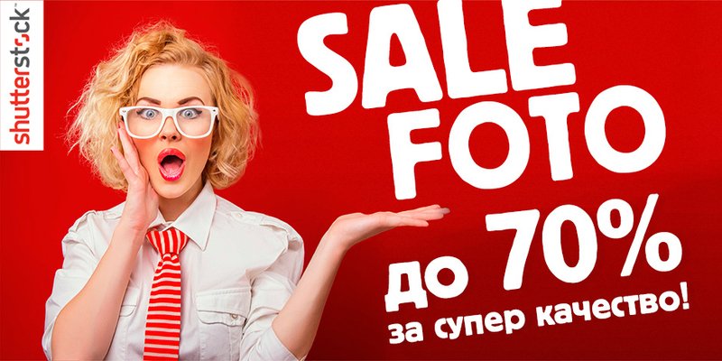 fotoostock's tweet photo. Еще можно успеть на горяченькое из фотобанка Шутерсток ► https://t.co/25yRReam81 https://t.co/r88Ca3wD1r