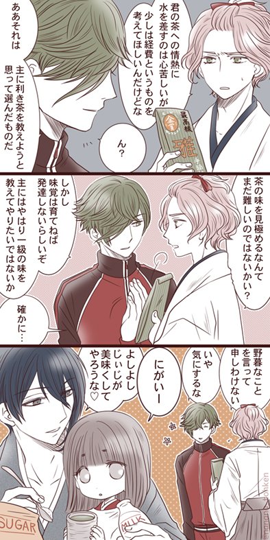 ちゃあ 