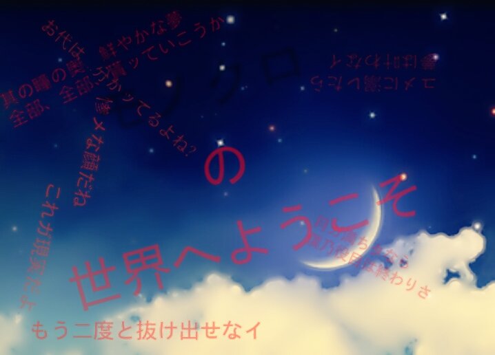 inmu_xxxx's tweet photo. ★　　甘美な　♢　ストーリー　

怖
　イ
ユ
　メ　　耽美な　♡　淫夢を
を
　見
た
　?
僕
　弐　心ゆくまで　♤　召し上がれ
任
　せ
な
　よ　☞　丸ごと　♧　食べてあげよう　★

#RTしたnrさんで気になった人お迎え https://t.co/PbqJhWO44D