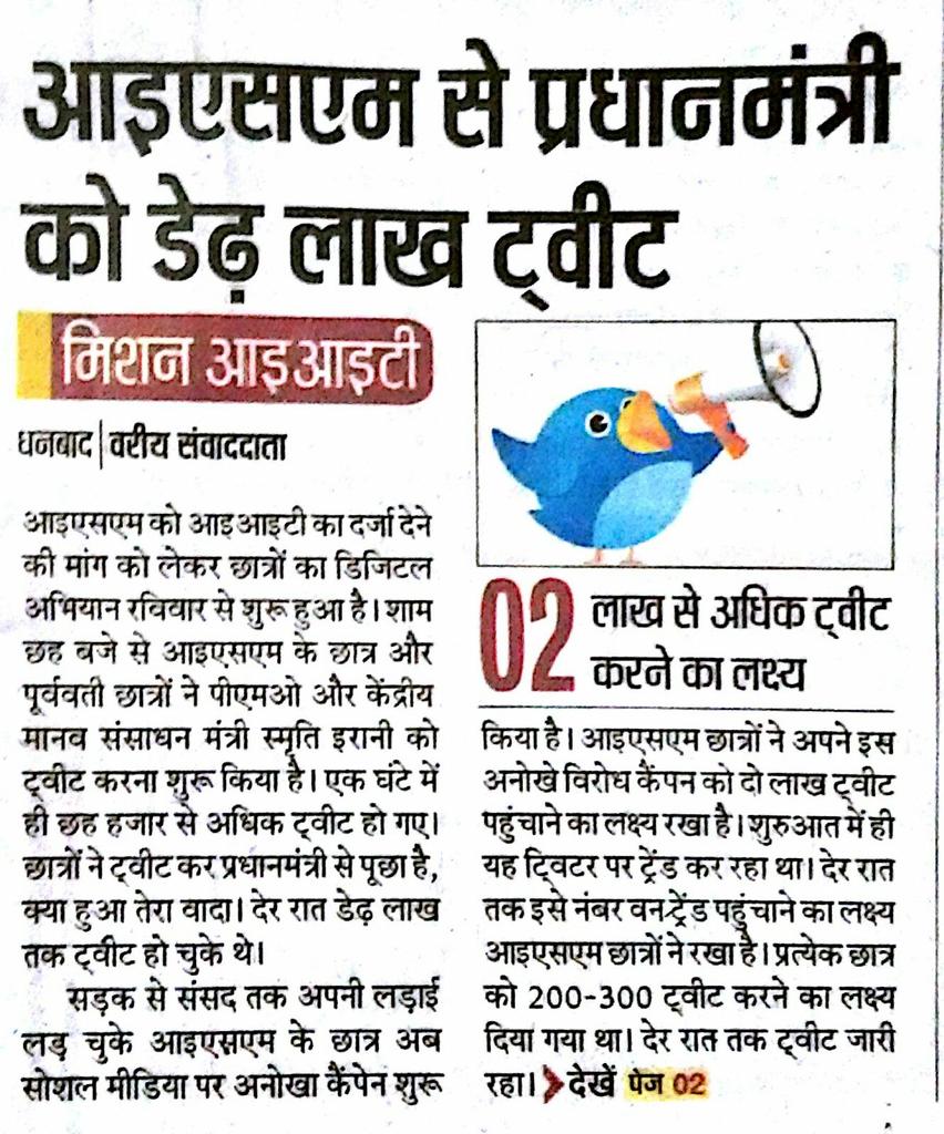 _Shivam_Arora's tweet photo. Modi ji bana bhi do ab IIT 
#tableIITamendact @PMOIndia @smritiirani @HRDMinistry #IITDHANBAD @BJPRajnathSingh https://t.co/fYBft80euo