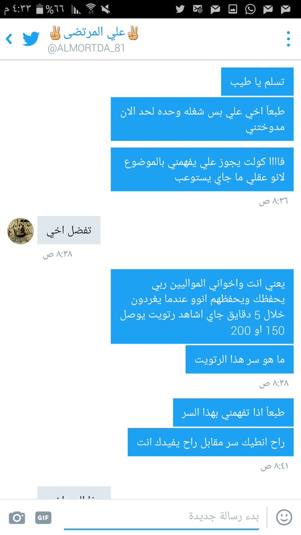 saadyopya's tweet photo. @1300jan11232 @511_v___ @snafy2018 

علاوي نسيت ابارك لك بالرتويت التلقائي هههههههههههه 

@wafa___313 @ALMORTDA_81 https://t.co/opU69qtVWN