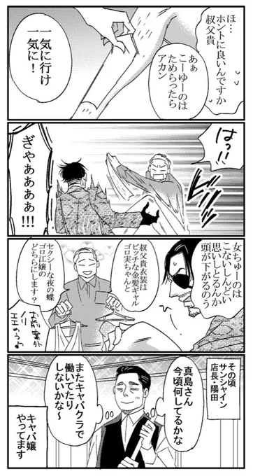 龍極終えて最初のまんががこれ
ゴロ美のインパクトがww 