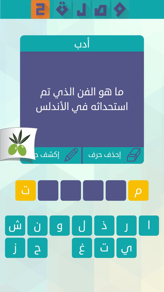 تويتر Ymnyhrw2 عربي مجاني