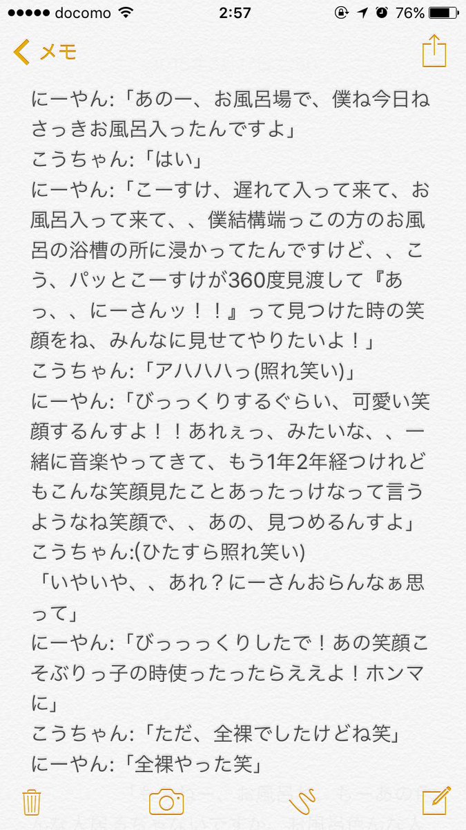 さら にーさんのlineブログのお風呂場でのくだり ゚ ニコランで言ってたの書き起こしてみたり 艸 か 可愛い過ぎやねん 米原幸佑 ヨースケコースケ T Co Elnbswv2pr さら にーさんのlineブログのお風呂場でのくだり ゚ ニコランで言ってたの書き起こしてみたり 艸 か 可愛い過ぎやねん 米原幸佑 ヨースケコースケ T Co Elnbswv2pr