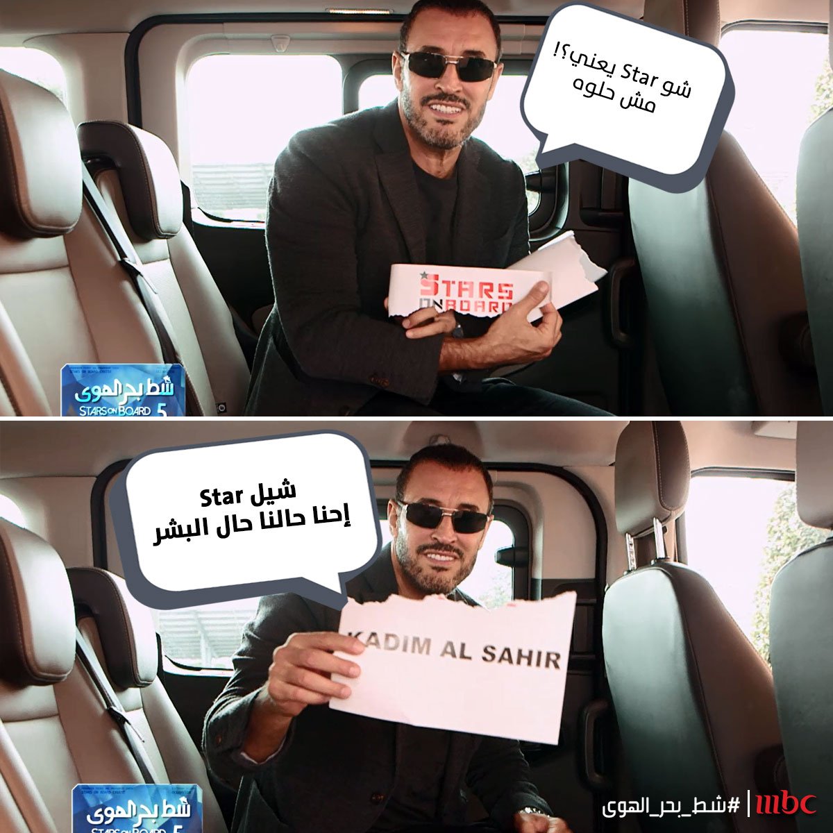 mbc1's tweet photo. تواضع كاظم الساهر 
#شط_بحر_الهوى https://t.co/9yO3kyDOHv