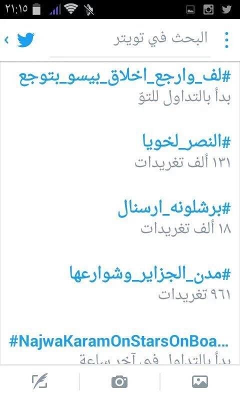 ghizleneghoza's tweet photo. #لف_وارجع_اخلاق_بيسو_بتوجع دخل جزائري الله اكبر رغم التشتت لا اصدق https://t.co/mrgyP7QJLl