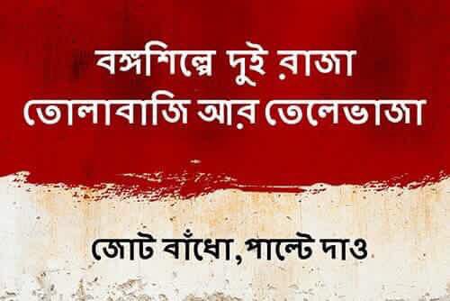 TMCQuitBengal's tweet photo. great industrial resurgence in #BengalSmiling under #dididirect ? #leftforbengal https://t.co/QG46e49riT