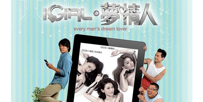 JapalangBlog's tweet photo. iGirl 梦情人 Movie Trailer Starring Ekin &amp; Chrissie Chau https://t.co/8oAzObh4ep #iGirl #梦情人 #EkinCheng #ChrissieChau https://t.co/dIrznxze4Y