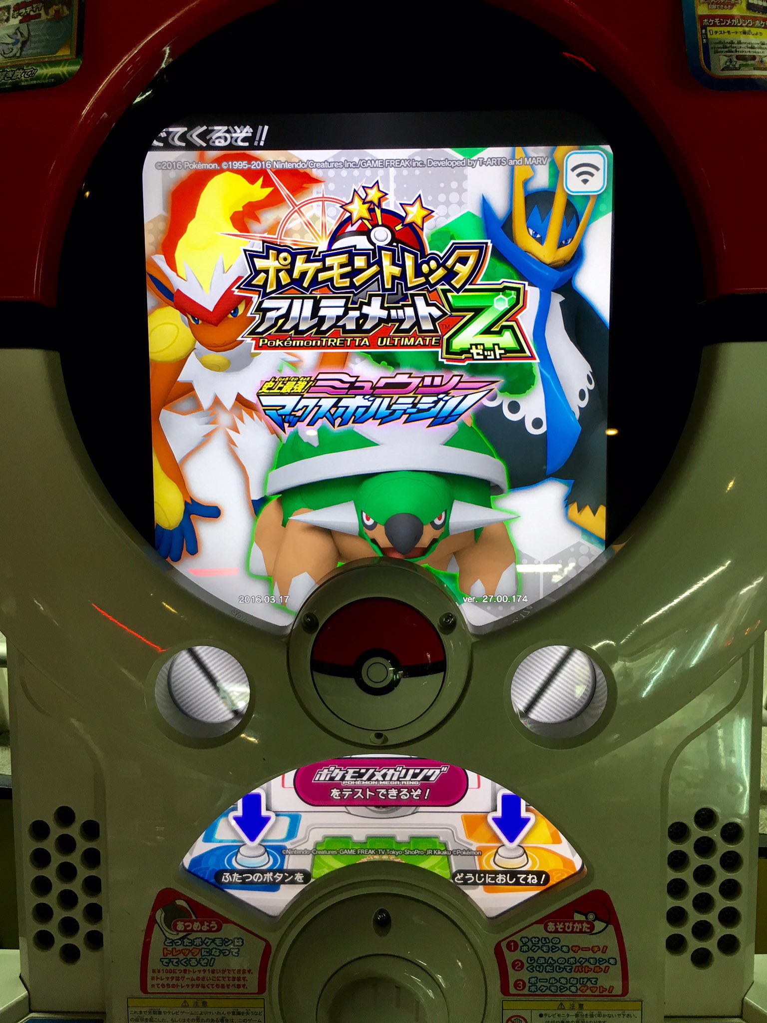 ドラマ八王子高倉店 Ver Up ポケモントレッタ アルティメットz 史上最強 ミュウツーマックスボールテージは本日第3弾にver Upしてオープンから稼働中 新しいトレッタをgetしちゃおう トレッタ ポケモン ゲーセン 八王子 T Co Xmz9k3ejad