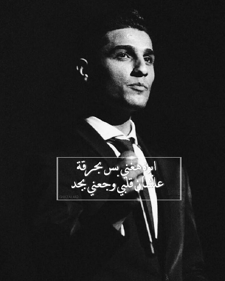 milio00on's tweet photo. ايوة هغني بس بحرقة 🎼
#VoteAssaf
#محمد_عساف : https://t.co/uTK0UGN0e0