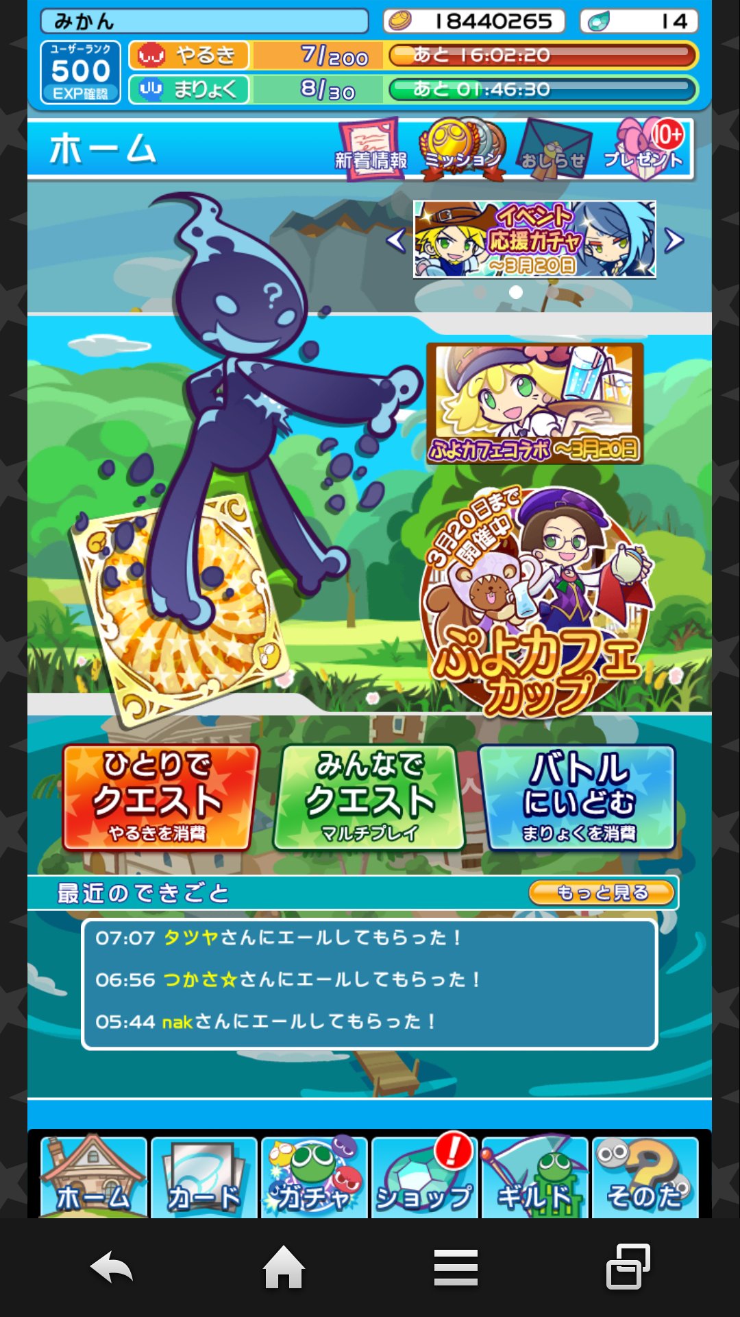 みかん ぷよクエ Mikan Group Twitter