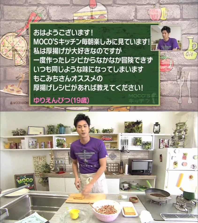 Cacaobird Moco Sキッチン3月17日 もこみち流 厚揚げの肉詰めしょうゆ煮 T Co 9oycoi4qck モコズキッチン Mocos Kitchen Zip もこみち 料理 レシピ 厚揚げ 合いびき肉 T Co R0vkhrvfos Cacaobird Moco Sキッチン3月17日 もこみち流 厚揚げの肉詰めしょうゆ煮 T Co 9oycoi4qck モコズキッチン Mocos Kitchen Zip もこみち 料理 レシピ 厚揚げ 合いびき肉 T Co R0vkhrvfos