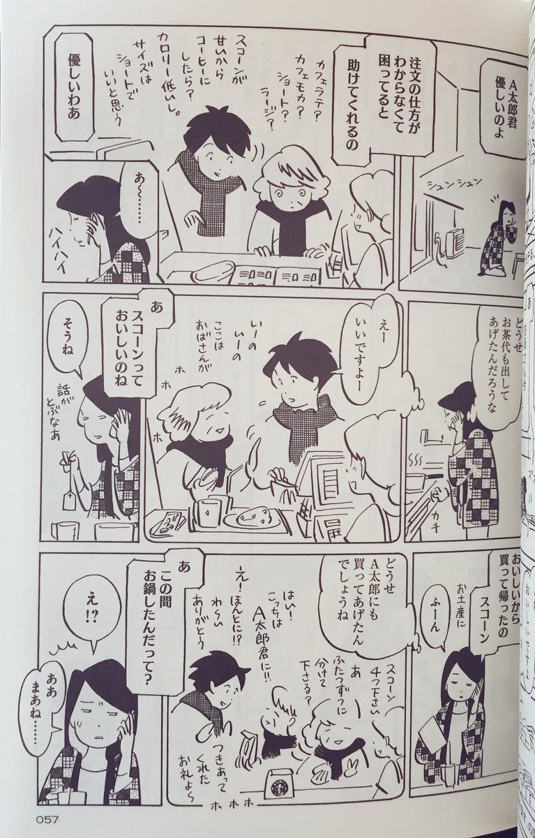 誰か心の薄汚れた人で中和しないと自己嫌悪で死んでしまいそう 心の薄汚れた人に響く 恋愛漫画 A子さんの恋人 Togetter 誰か心の薄汚れた人で中和しないと自己嫌悪で死んでしまいそう 心の薄汚れた人に響く 恋愛漫画 A子さんの恋人 Togetter