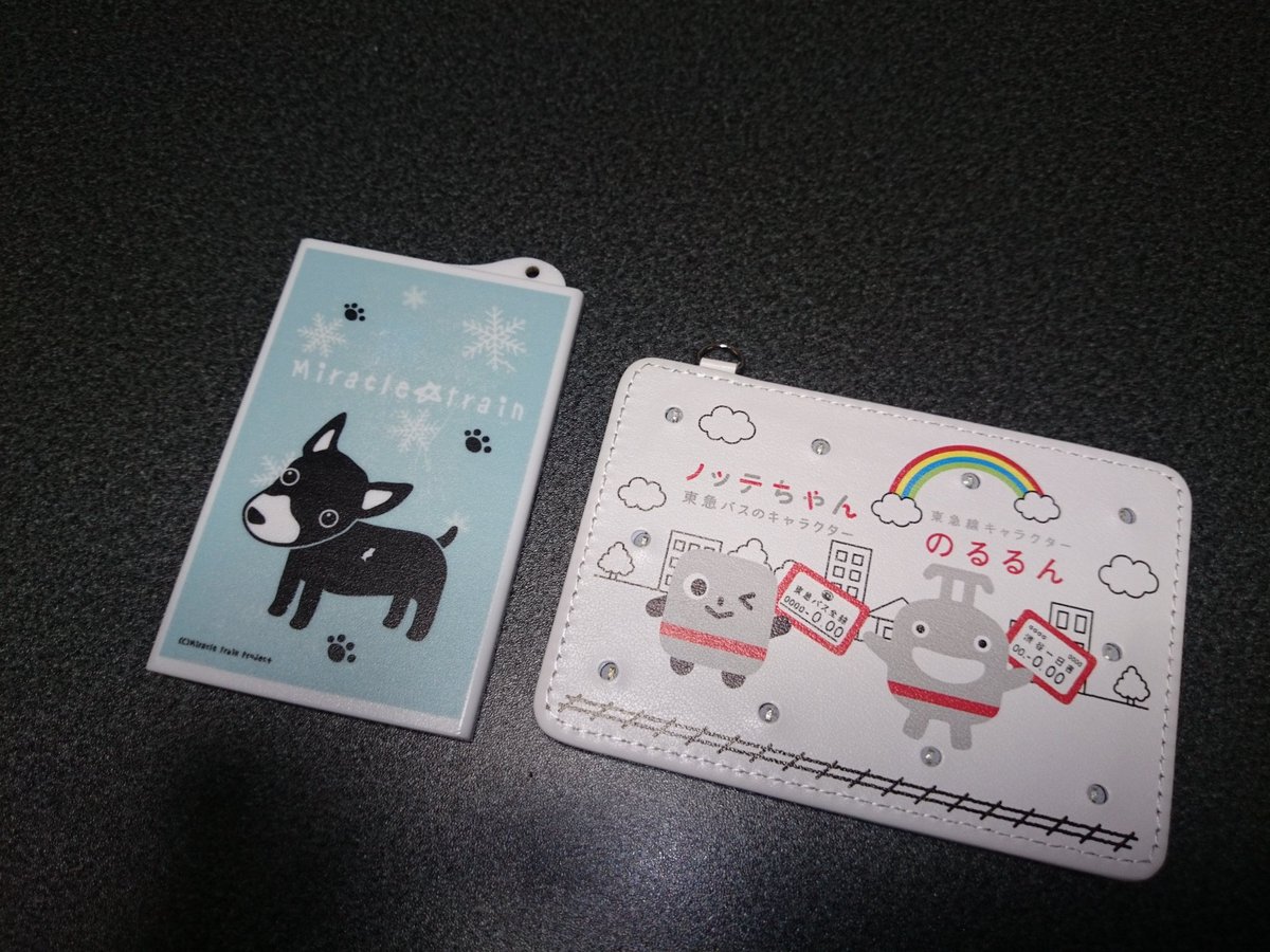 光るパスケース Twitter Search