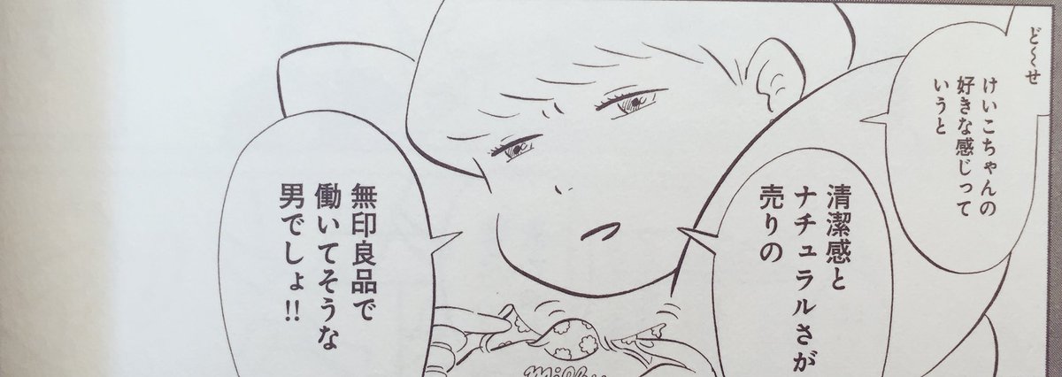 誰か心の薄汚れた人で中和しないと自己嫌悪で死んでしまいそう 心の薄汚れた人に響く 恋愛漫画 A子さんの恋人 Togetter 誰か心の薄汚れた人で中和しないと自己嫌悪で死んでしまいそう 心の薄汚れた人に響く 恋愛漫画 A子さんの恋人 Togetter