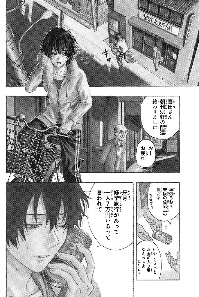 Pixivコミック ノベル 本日のオススメ ゲームクリアのコツは 友達を疑わないこと 金か友か 究極の頭脳ゲーム漫画 トモダチゲーム がpixivコミックで公開中 T Co Nbvnq3ofxi T Co Z4n1dlmyhd Twitter