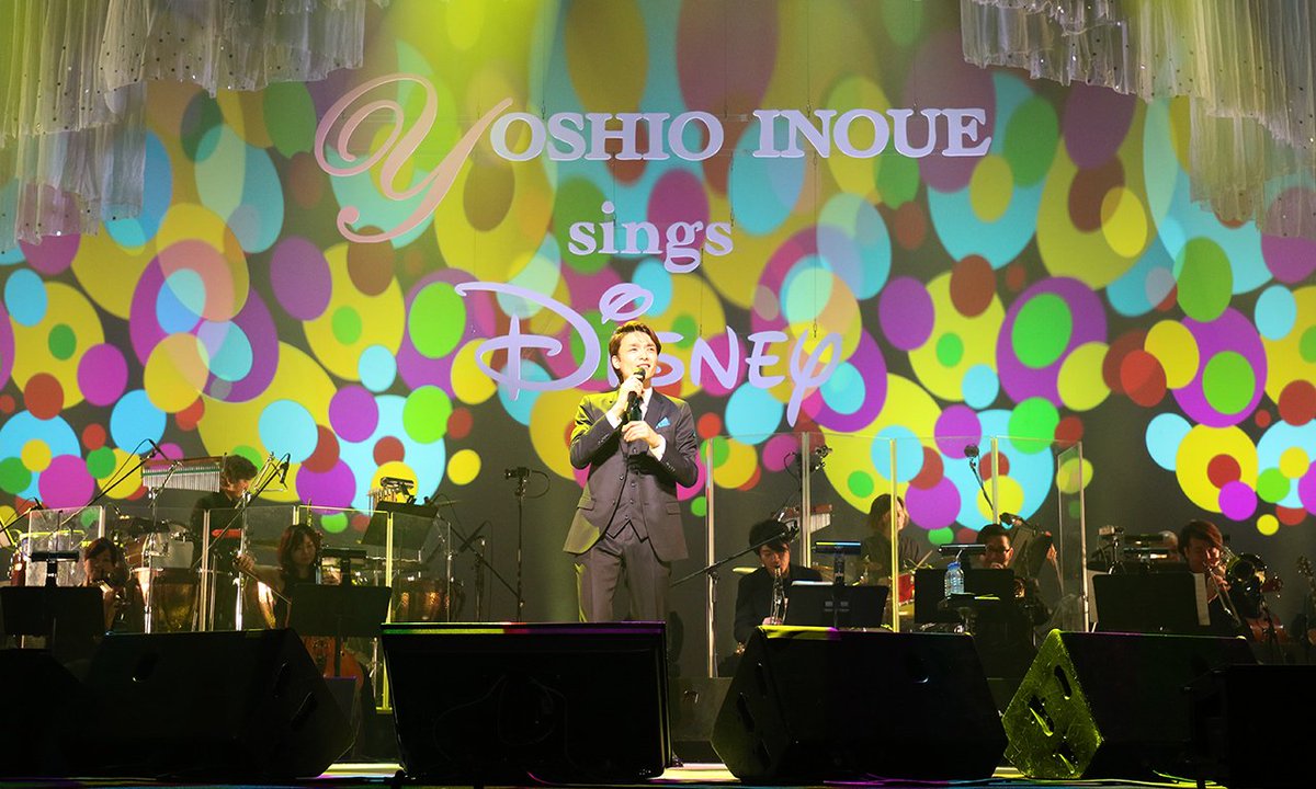 ディズニー公式 No Twitter ドラマ わたしを離さないで にも出演した日本ミュージカル界のトップスター井上芳雄が ディズニーの名曲を歌う 井上芳雄シングス ディズニー 5月 東京 大阪 福岡 名古屋で開催 T Co Csvj5w7zmd T Co I4eec4ahir ディズニー公式 No Twitter ドラマ わたしを離さないで にも出演した日本ミュージカル界のトップスター井上芳雄が ディズニーの名曲を歌う 井上芳雄シングス ディズニー 5月 東京 大阪 福岡 名古屋で開催 T Co Csvj5w7zmd T Co I4eec4ahir
