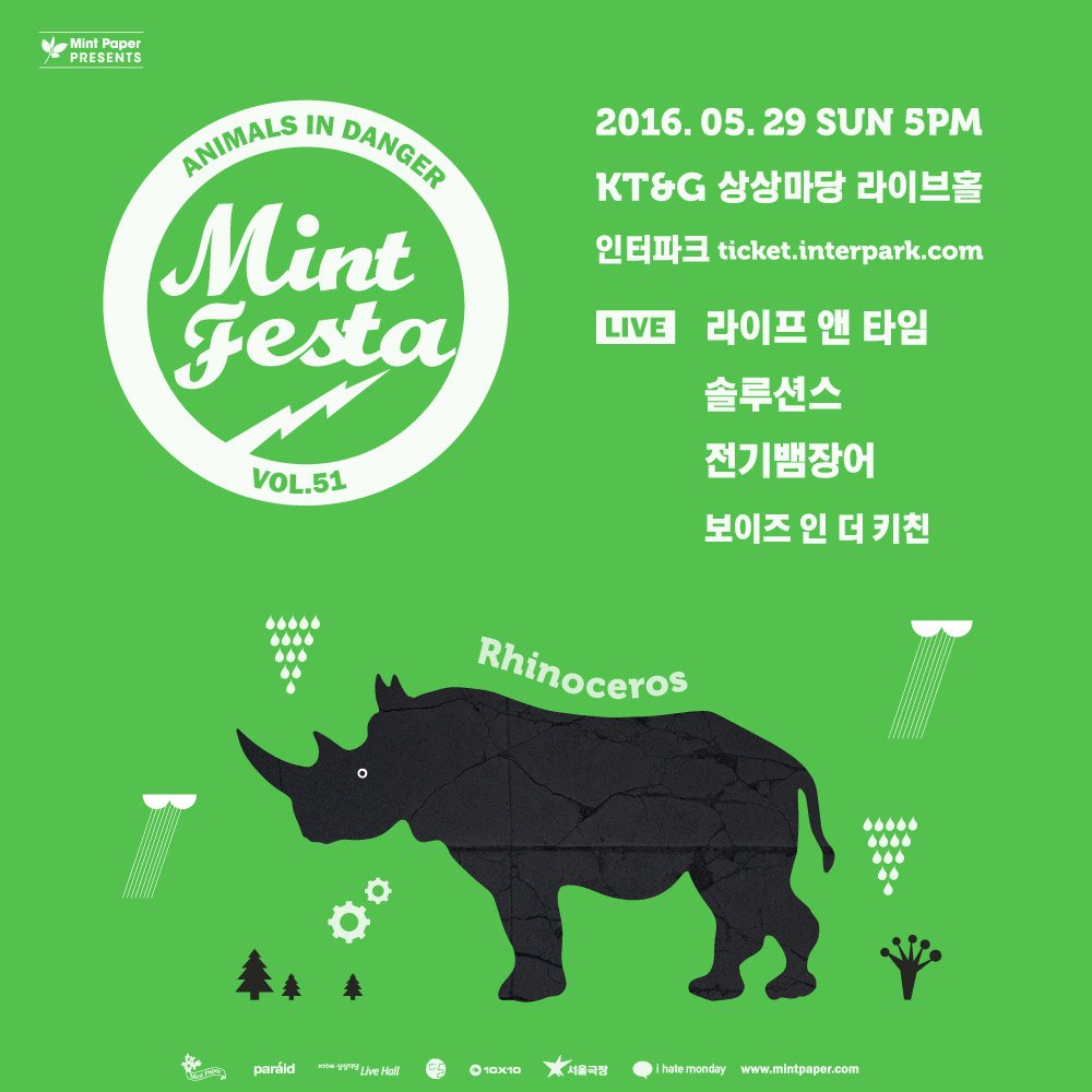 mintpaper_'s tweet image. 민트페스타 vol. 51 
라이프앤타임, 솔루션스, 전기뱀장어, 보이즈인더키친과 함께 합니다. 
▶ goo.gl/67RwGb
티켓 오픈: 3월 24일(목) 오후 2시 인터파크
