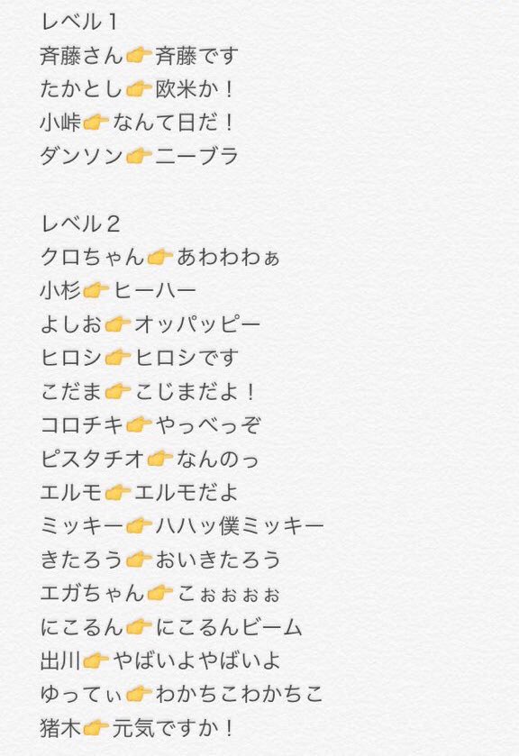 斉藤さんゲーム 斉藤さんゲーム