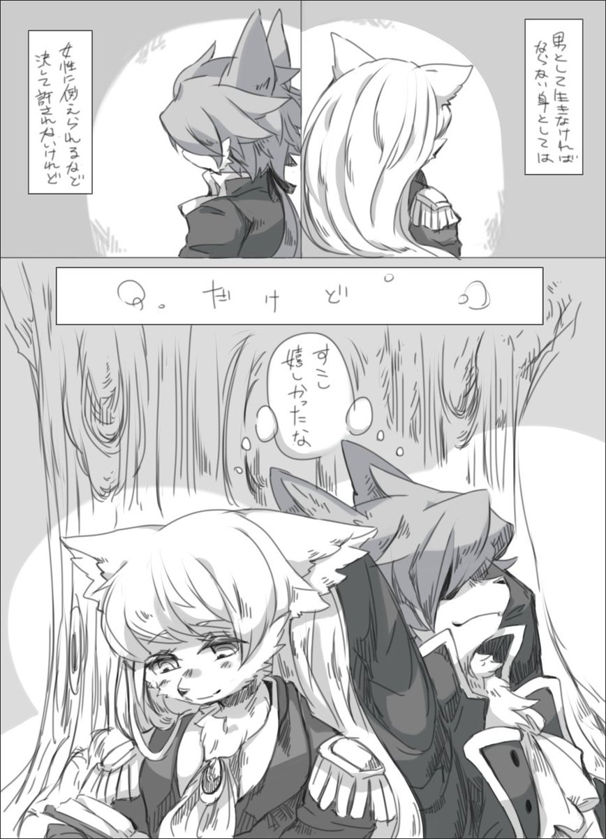 アレクとカリュー。
冗談だと分かっていても嬉しくなる。 