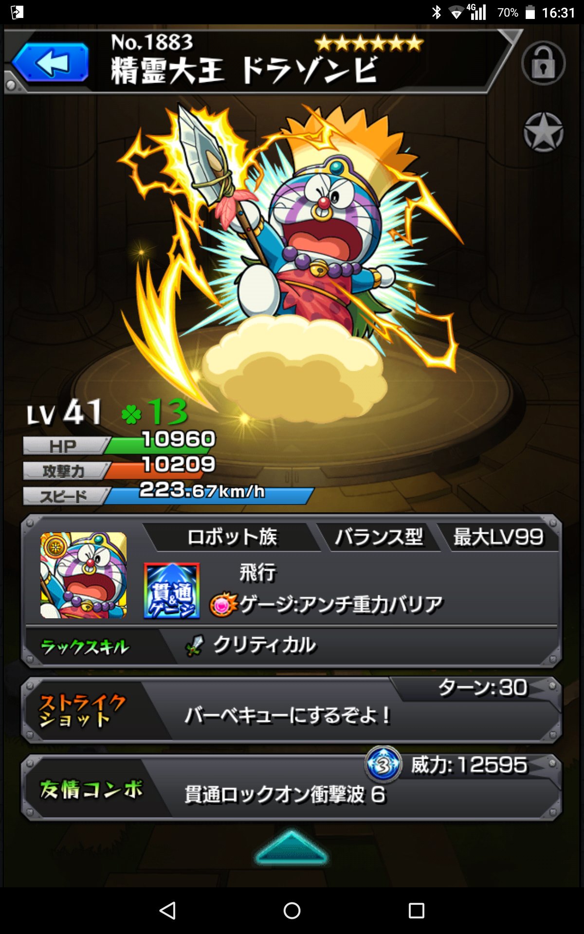 モンストいっしょに Iosanaka Twitter