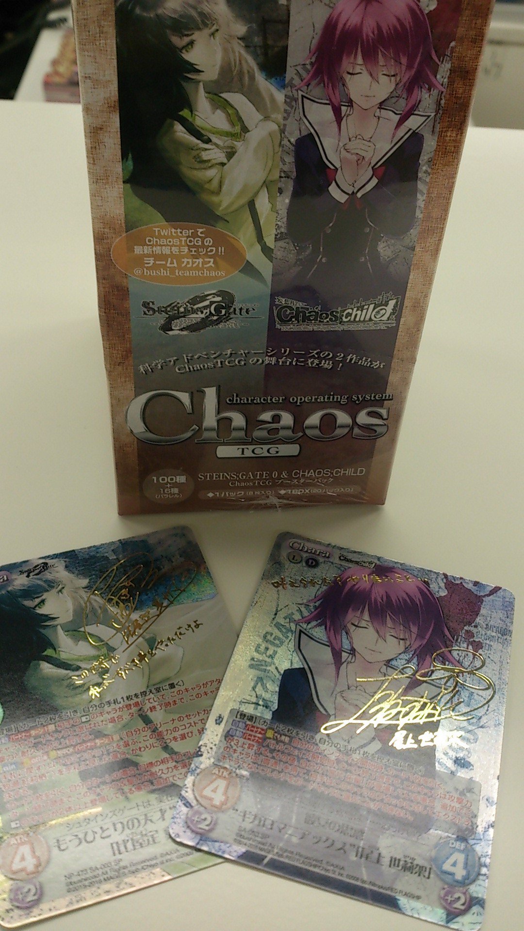 Chaos　TCG　STEINS;GATE　BOX Chaos TCG Steins Gate Kurisu Makise NP-351 SR GOLD SIGNED