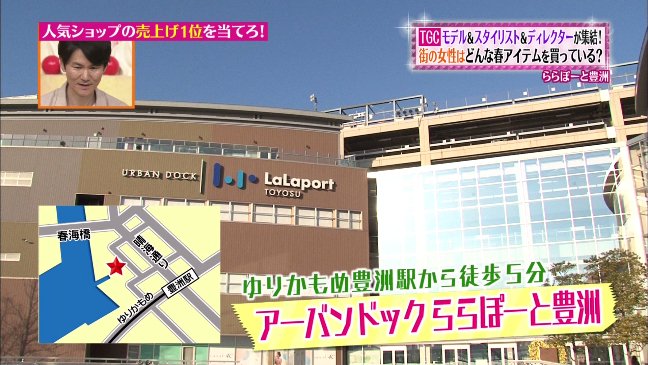 Idolpv 民放テレビ Auf Twitter 東京オシャレ探しが始まった 飯豊まりえ 最近お気に入り ヒルナンデス 東京オシャレ探し 平愛梨 飯豊まりえ 金子紗織 ラブリ 小山田早織 T Co Phwvpeyaed T Co Mmayi019fo