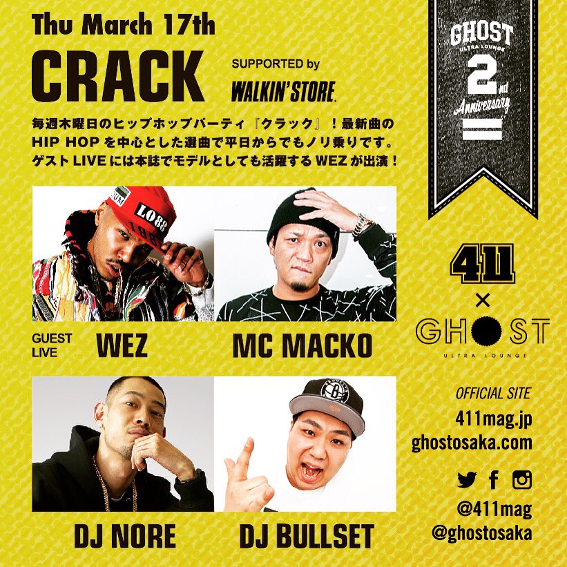 411mag's tweet photo. 今夜は大阪ghostの２周年パーティのkickoff‼︎『CRACK』
ゲストライブには #外タレじゃないよ でおなじみのWEZ、そして大阪レペゼンMC MACKO！さらにはDJ NOREとDJ BULLSETが登場する！ https://t.co/Mq8AeG3DVg