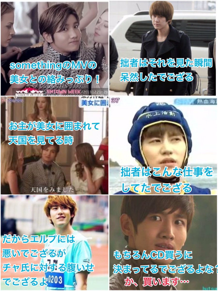 おすず On Twitter ギュ氏のmvのニュースを見たチャ氏 Sjで妄想 東方神起で妄想 ギュライン キュヒョン チャンミン Https T Co Ju265ihql3