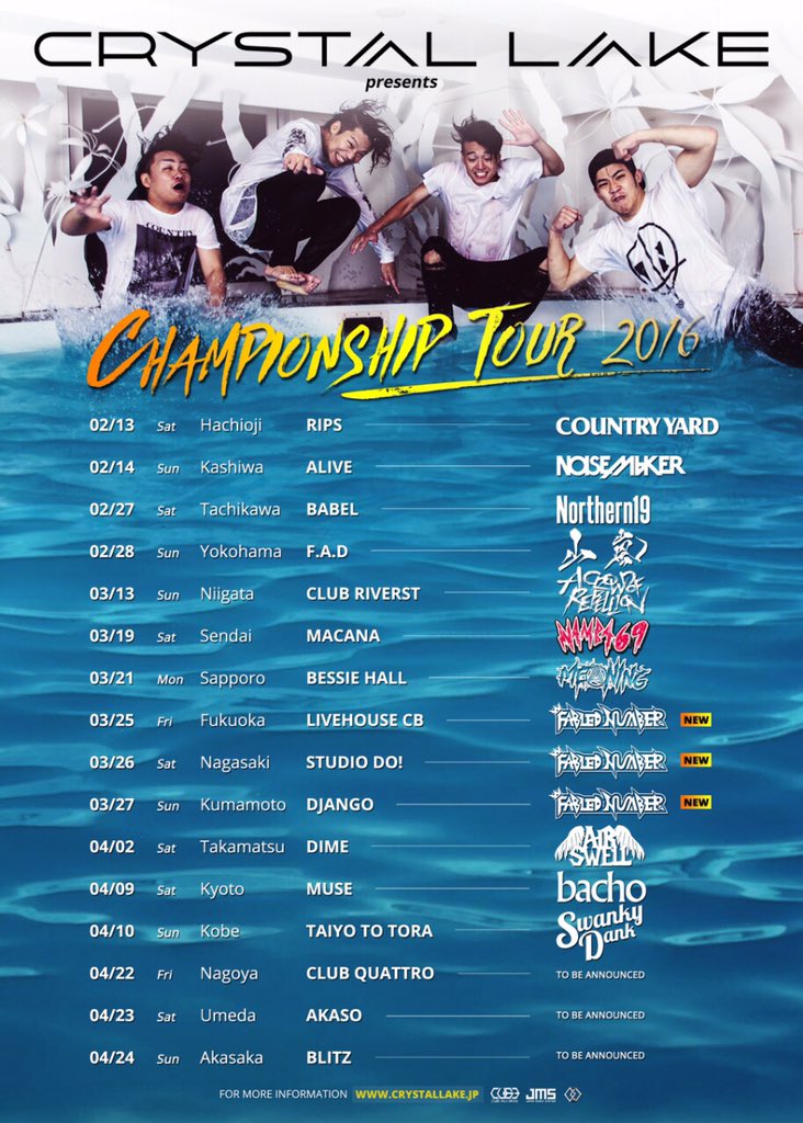 Fabled Number公式 今夜の舞台は長崎 Crystal Lake X Fabled Number 九州三連戦 中盤戦 間も無くopenシマス 3 26 土 長崎studio Do 3 27 日 熊本django T Co Pmnysg0iaa Twitter