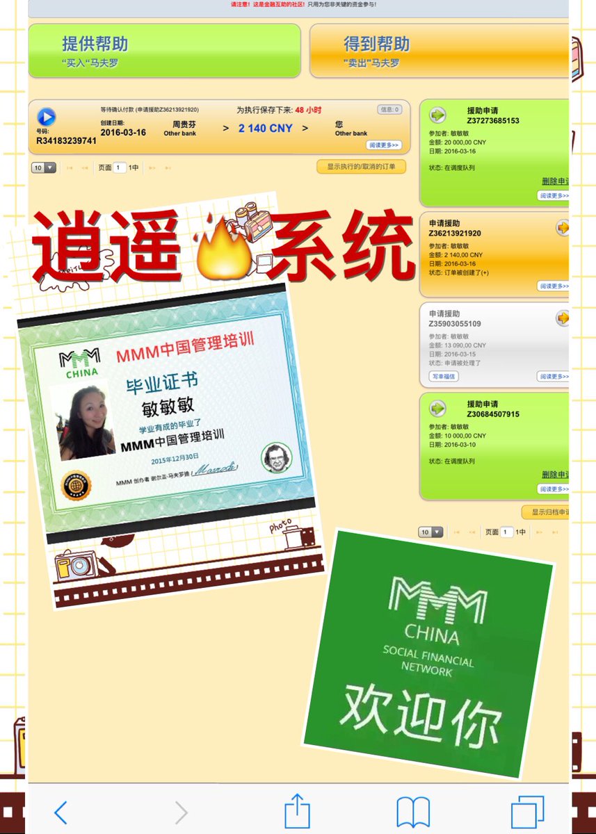 kklimin2's tweet photo. 【逍遥🔥系统】不管你怎么吹🐮、怎么炒、怎么忽悠！都敌不过我们每天提现❗️提现❗️提现❗️我们只知道提现💋💋💋 https://t.co/iz0H7X8esu