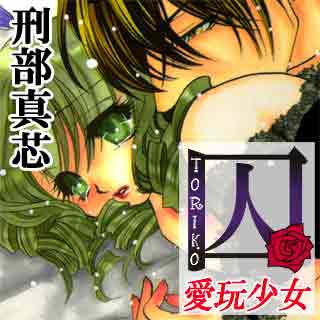 まんが王国 公式 いつでも最大50 還元 本日まで 売れてます Fcフェア シリアスラブ 2巻無料 失恋ショコラティエ 3巻無料 Piece 1巻無料 囚 愛玩少女 金魚の糞 青の微熱 T Co Kpalkibzd8 T Co Dsin2ipw0z まんが王国 公式 いつでも最大50 還元 本日まで 売れてます Fcフェア シリアスラブ 2巻無料 失恋ショコラティエ 3巻無料 Piece 1巻無料 囚 愛玩少女 金魚の糞 青の微熱 T Co Kpalkibzd8 T Co Dsin2ipw0z