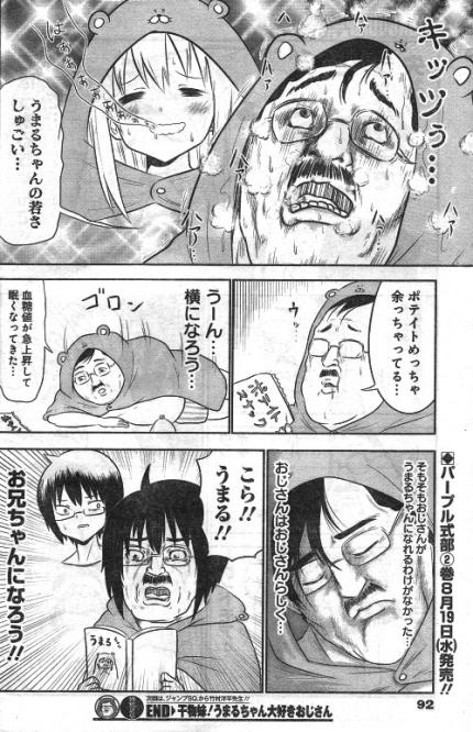 うまるちゃん虐待bot Hashtag A Twitteren