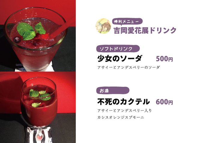 吉岡愛花のtwitterイラスト検索結果 吉岡愛花のtwitterイラスト検索結果