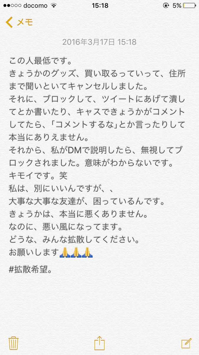 REINA91191102's tweet photo. 広めてください。
本当にありえないです。
大切な友達のために、みなさんかくさんしてください！！

RTだけでもお願いします🙏💥

#拡散希望
#拡散希望
#拡散希望
#拡散希望
#拡散希望 https://t.co/yIBr2eSFf1