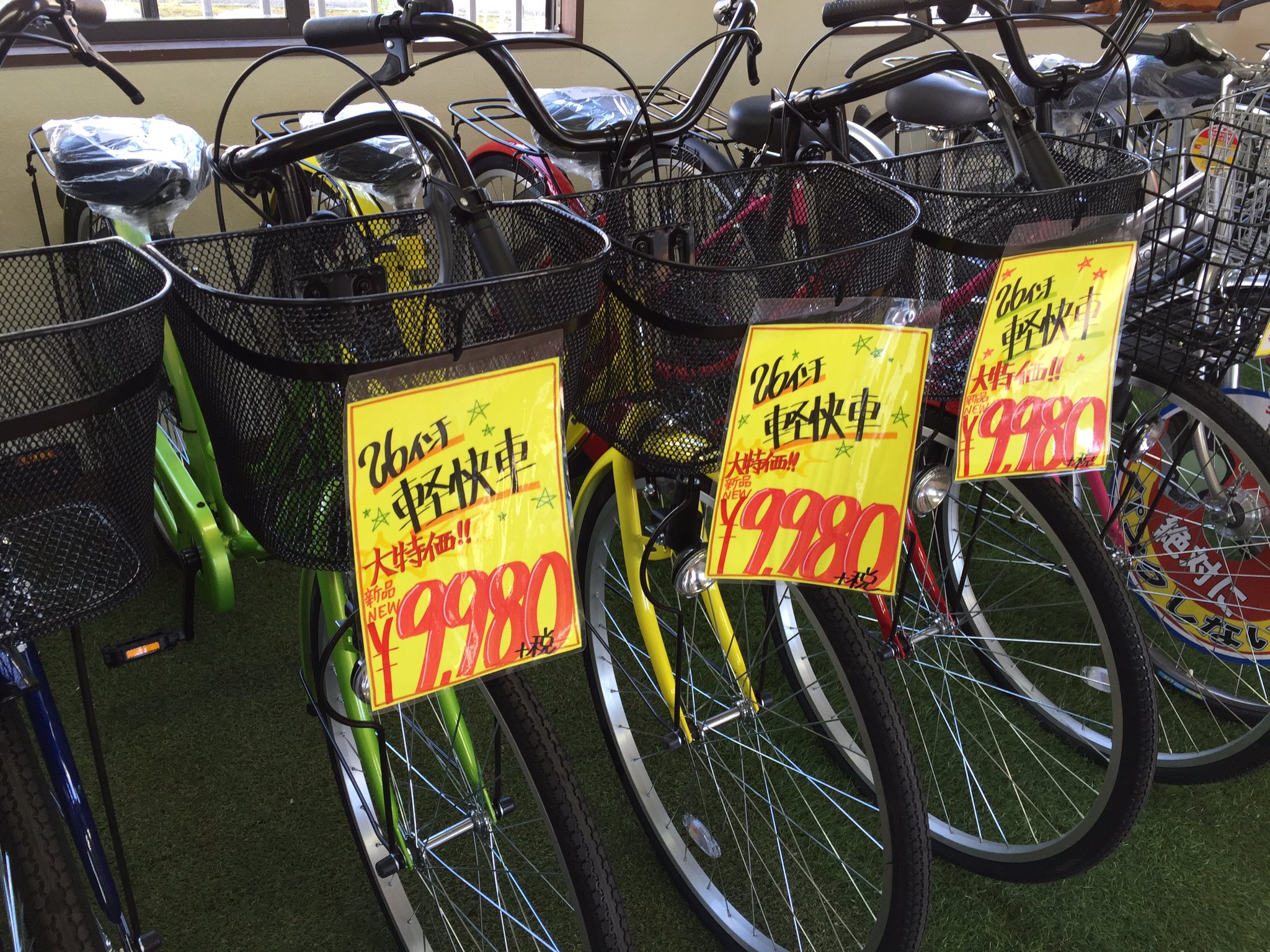 自転車 流通センター