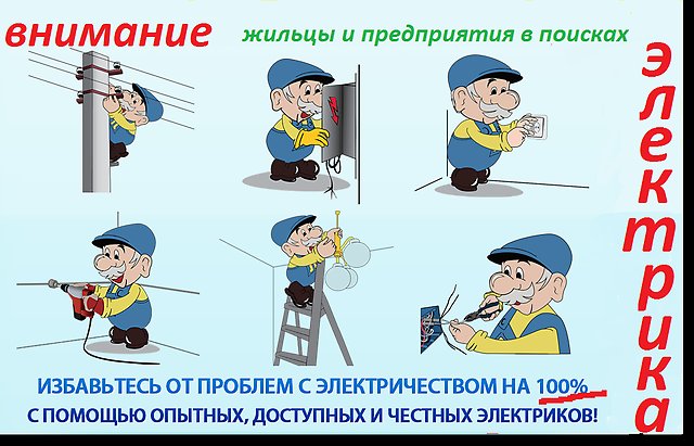 filelectric_spb's tweet photo. Честность города берет!!! #честныйЭлектрик https://t.co/DwWKqUfvYW