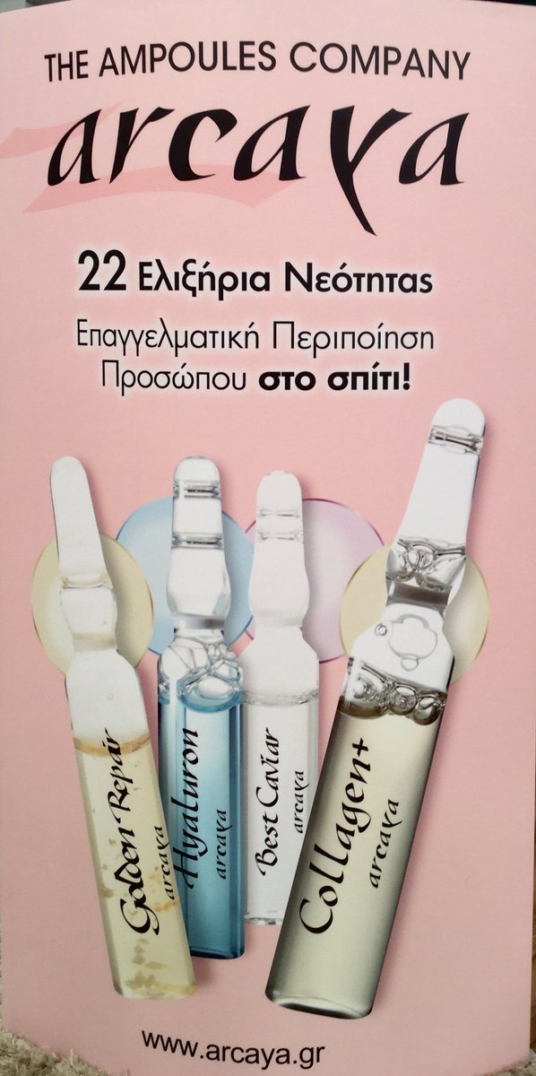💖💖💖Καντε retweet κ 4 απο εσας κερδιζετε προιοντα απο την Arcaya ❤️❤️❤️❤️