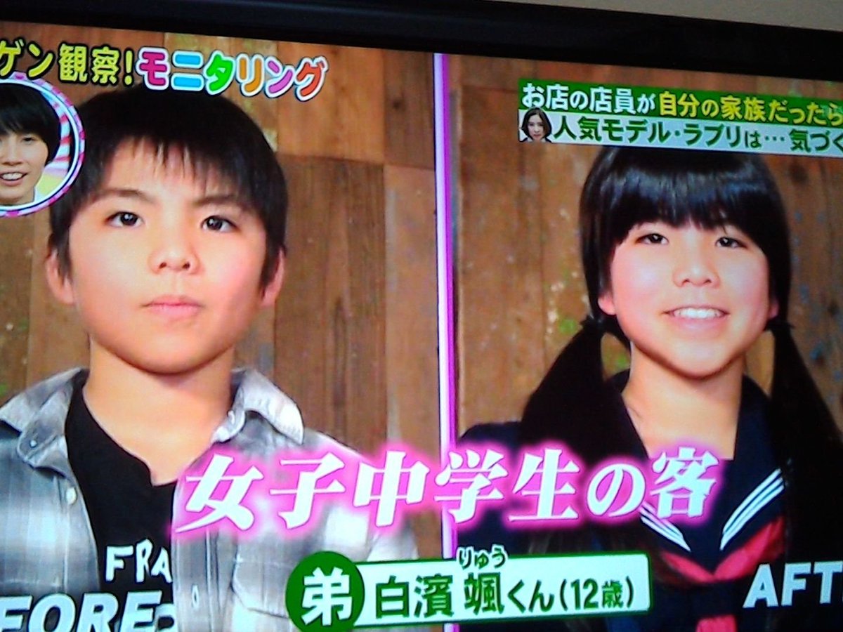 リムってください على تويتر ラブリちゃんと亜嵐の弟や それにしてもりゅうくん似合いすぎやし可愛い T Co Vq2eufabe5