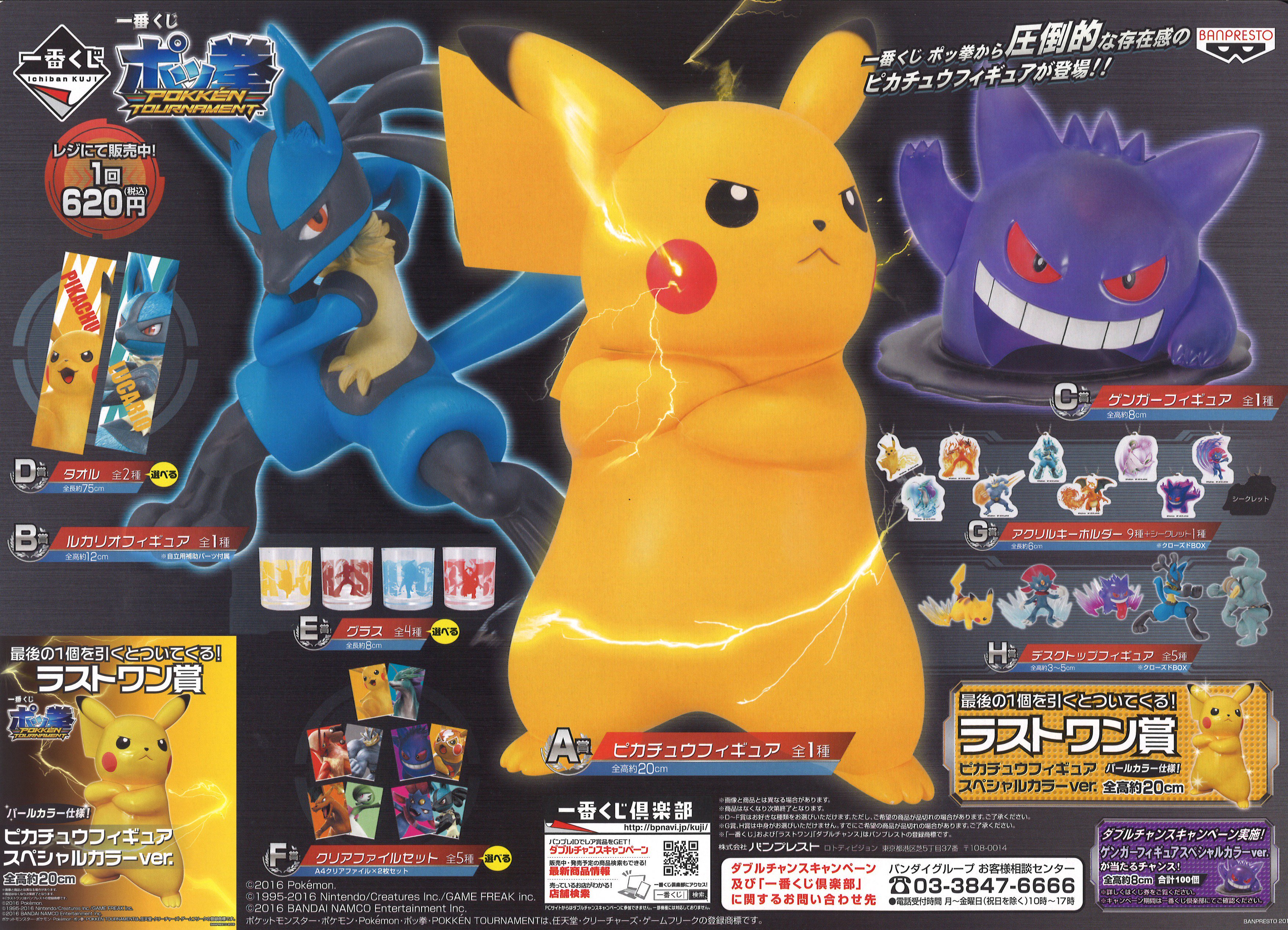 公式 買取販売市場ムーランakiba本店 1f 新作 販売中 ポケモンゲーム初となる対戦アクションゲーム ポッ拳 Pokken Tournament の1番くじ販売中 上位賞はb賞のルカリオ１体しかまだ出ていません どの上位賞もまだ狙えますよ お早めに