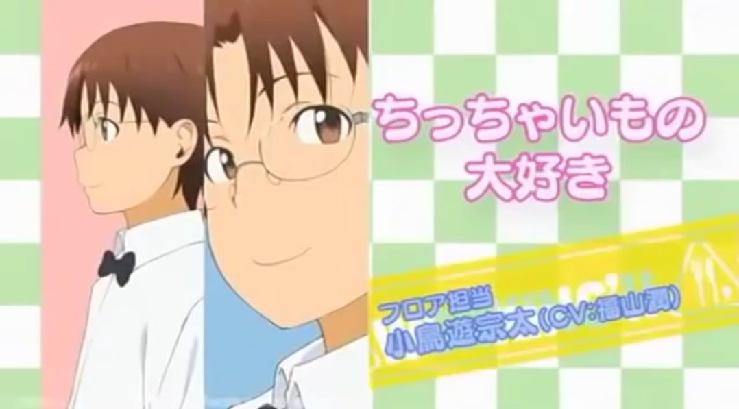小鳥遊 宗太 奏太 Auf Twitter なりきりさんと繋がりたい Working 小鳥遊 宗太 奏太 Auf Twitter なりきりさんと繋がりたい Working