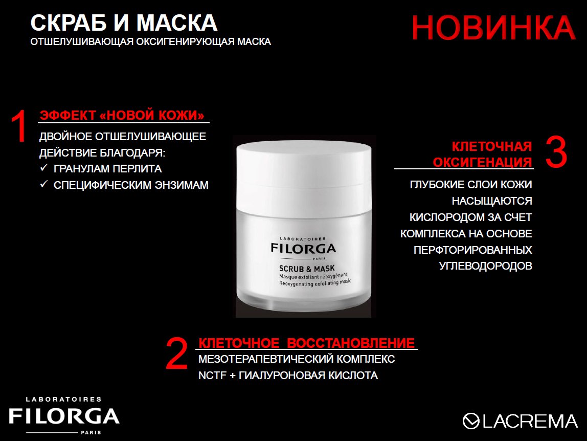 Filorga scrub detox