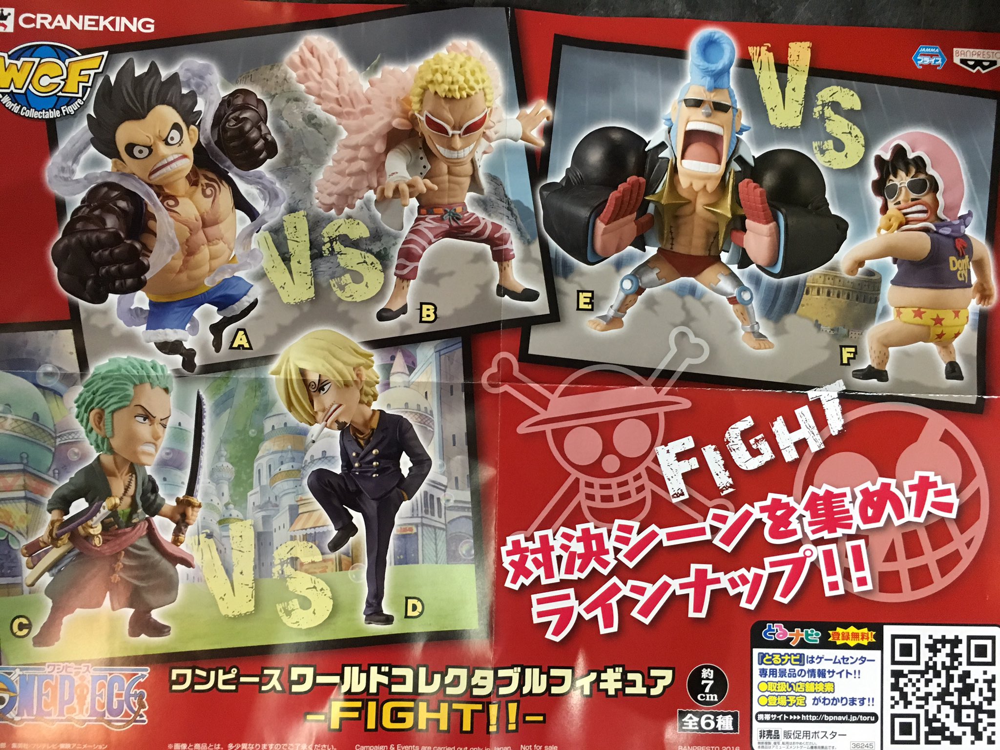 ドラマ八王子高倉店 ワンピース 続いてのufoキャッチャー新景品は ワンピース ワールドコレクタブルフィギュア Fight 全部6種類が登場 残りわずかなキャラもいますのでお早めに プライズ Wcf ワンピース ワーコレ T Co