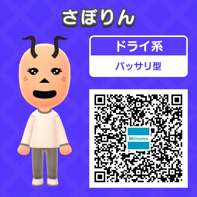 任天堂初のスマホアプリ Miitomo を使ってなんか違う遊び方をする人々 Togetter 任天堂初のスマホアプリ Miitomo を使ってなんか違う遊び方をする人々 Togetter