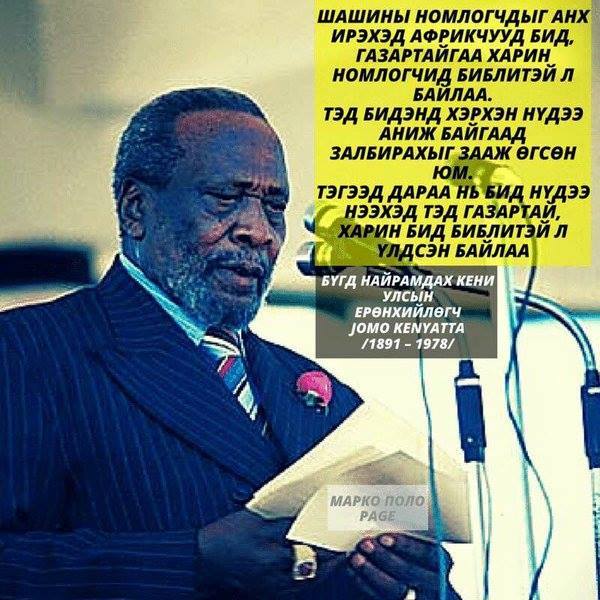 СУРГАМЖТАЙ ҮГ БАЙНА ..