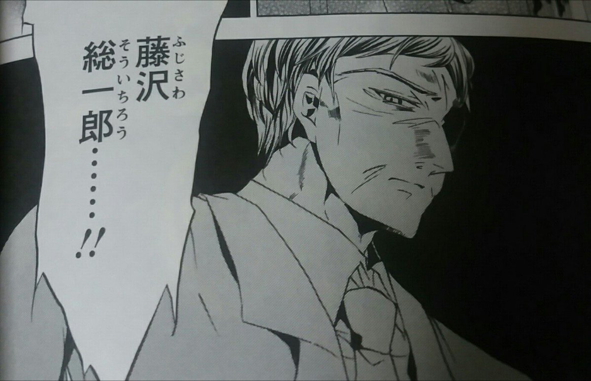 復讐教室