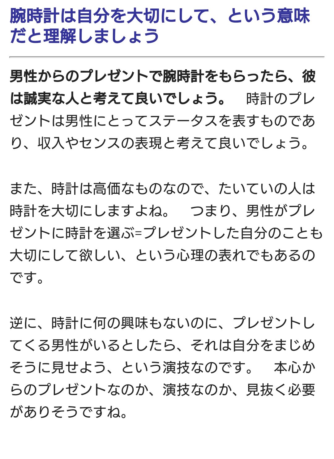 茶こん ゲームや実況垢 楽紡の大人のデート しかも机の上に腕時計にプレゼント 腕時計プレゼントの意味を調べたら 自分を大切にしてということらしい 楽 おまえ アイナナ T Co X9ojsvdzk2