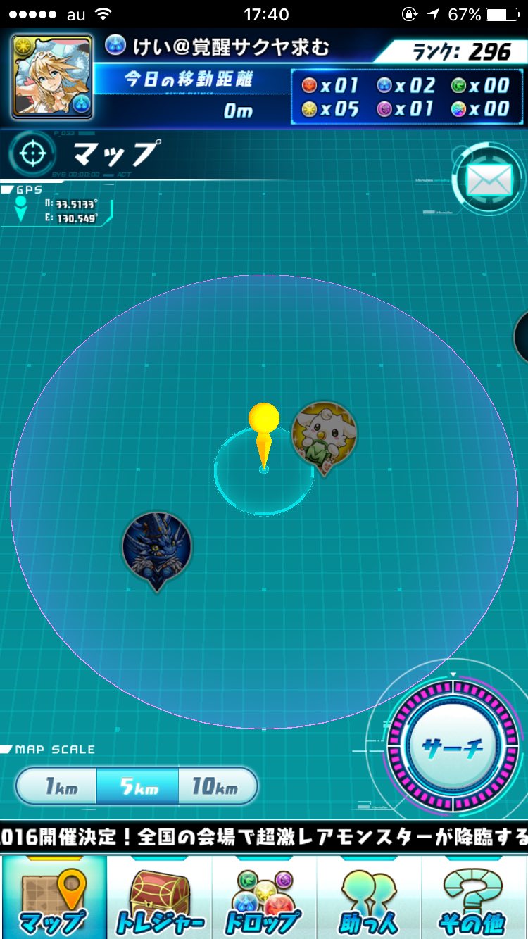 けい 今日の昼ごろダウンロードしたパズドラレーダー稼働域をご確認ください T Co 9k12bvsnjy Twitter