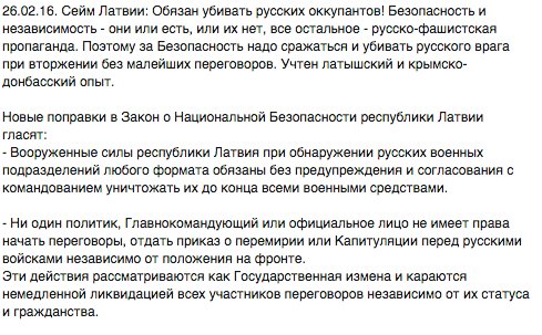 Россия направляет в Швецию шпионов, выдающих себя за дипломатов и бизнесменов, - СБ Швеции - Цензор.НЕТ 668
