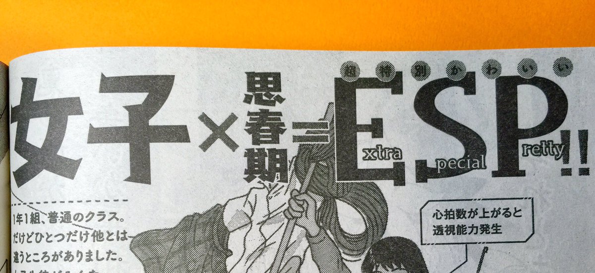 今月号のマガジンエッジは単行本リリースの情報も満載です。来月15日発売の「うちのクラスの女子がヤバい」一巻の広告も！ 